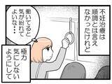 「【漫画】体外受精を希望すると「いくらかかるの？」と即却下【夫が気になるのはお金だけ Vol.11】」の画像2