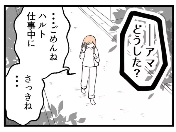 「【漫画】体外受精を希望すると「いくらかかるの？」と即却下【夫が気になるのはお金だけ Vol.11】」の画像