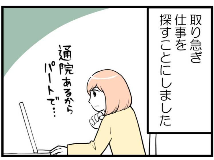 【漫画】体外受精を希望すると「いくらかかるの？」と即却下【夫が気になるのはお金だけ Vol.11】