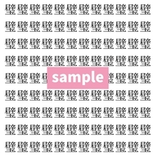 【漢字探し】ずらっと並んだ「璧」の中にまぎれた別の漢字一文字は？