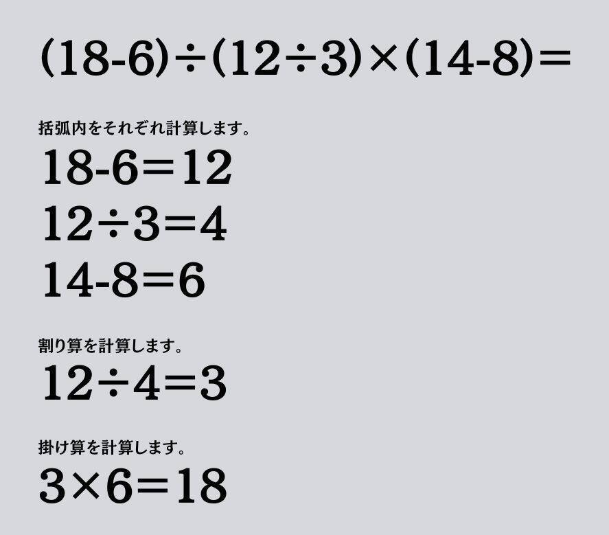 大人ならわかる？ 小学校の「算数」問題＜Vol.2406＞