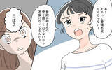 「愛情不足ってどういうこと!? 人の子育てに口出ししてこないで！」の画像4