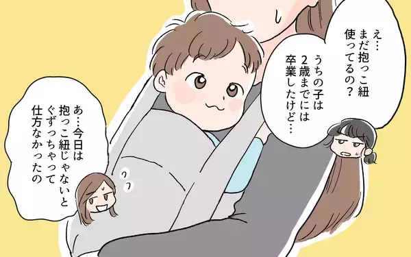 「愛情不足ってどういうこと!? 人の子育てに口出ししてこないで！」の画像