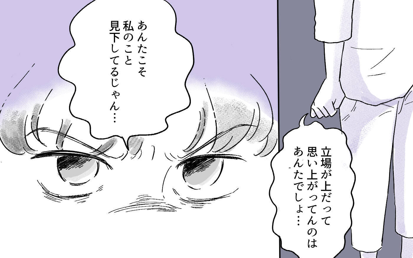 愛情不足ってどういうこと!? 人の子育てに口出ししてこないで！