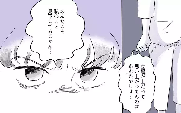 「愛情不足ってどういうこと!? 人の子育てに口出ししてこないで！」の画像