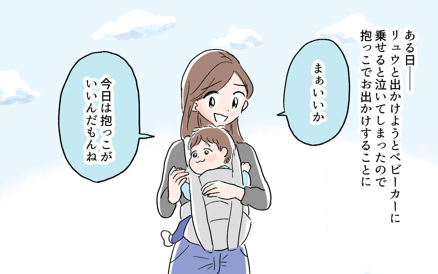愛情不足ってどういうこと!? 人の子育てに口出ししてこないで！