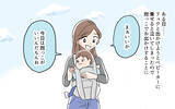 「愛情不足ってどういうこと!? 人の子育てに口出ししてこないで！」の画像1