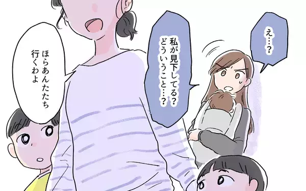 「愛情不足ってどういうこと!? 人の子育てに口出ししてこないで！」の画像