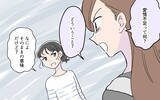 「愛情不足ってどういうこと!? 人の子育てに口出ししてこないで！」の画像10