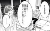 「「もう息子を傷つけるわけにはいかない」専業主婦を軽視する夫との関係を断ち切ることを決意」の画像2