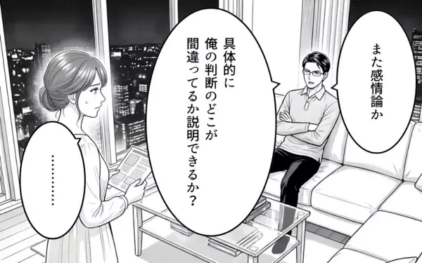 「「もう息子を傷つけるわけにはいかない」専業主婦を軽視する夫との関係を断ち切ることを決意」の画像