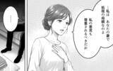 「「もう息子を傷つけるわけにはいかない」専業主婦を軽視する夫との関係を断ち切ることを決意」の画像4