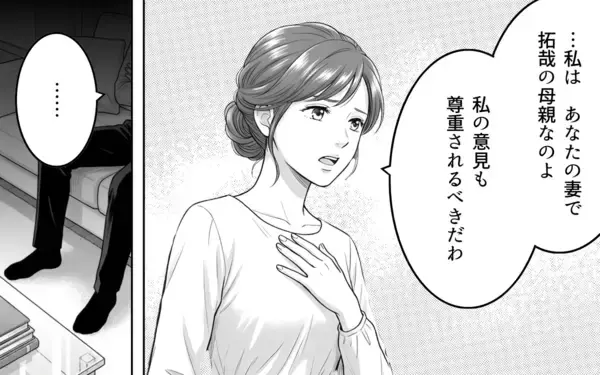 「「もう息子を傷つけるわけにはいかない」専業主婦を軽視する夫との関係を断ち切ることを決意」の画像