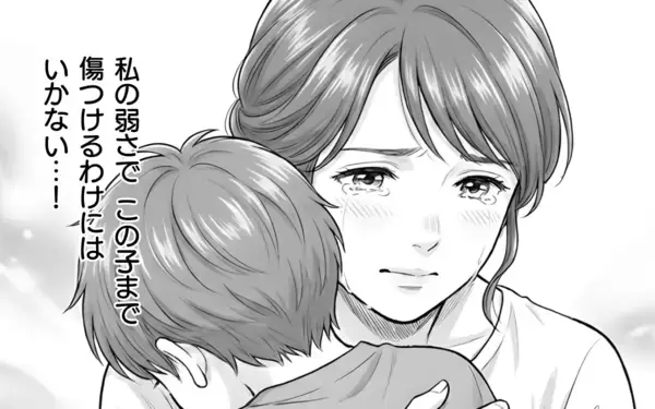 「「もう息子を傷つけるわけにはいかない」専業主婦を軽視する夫との関係を断ち切ることを決意」の画像