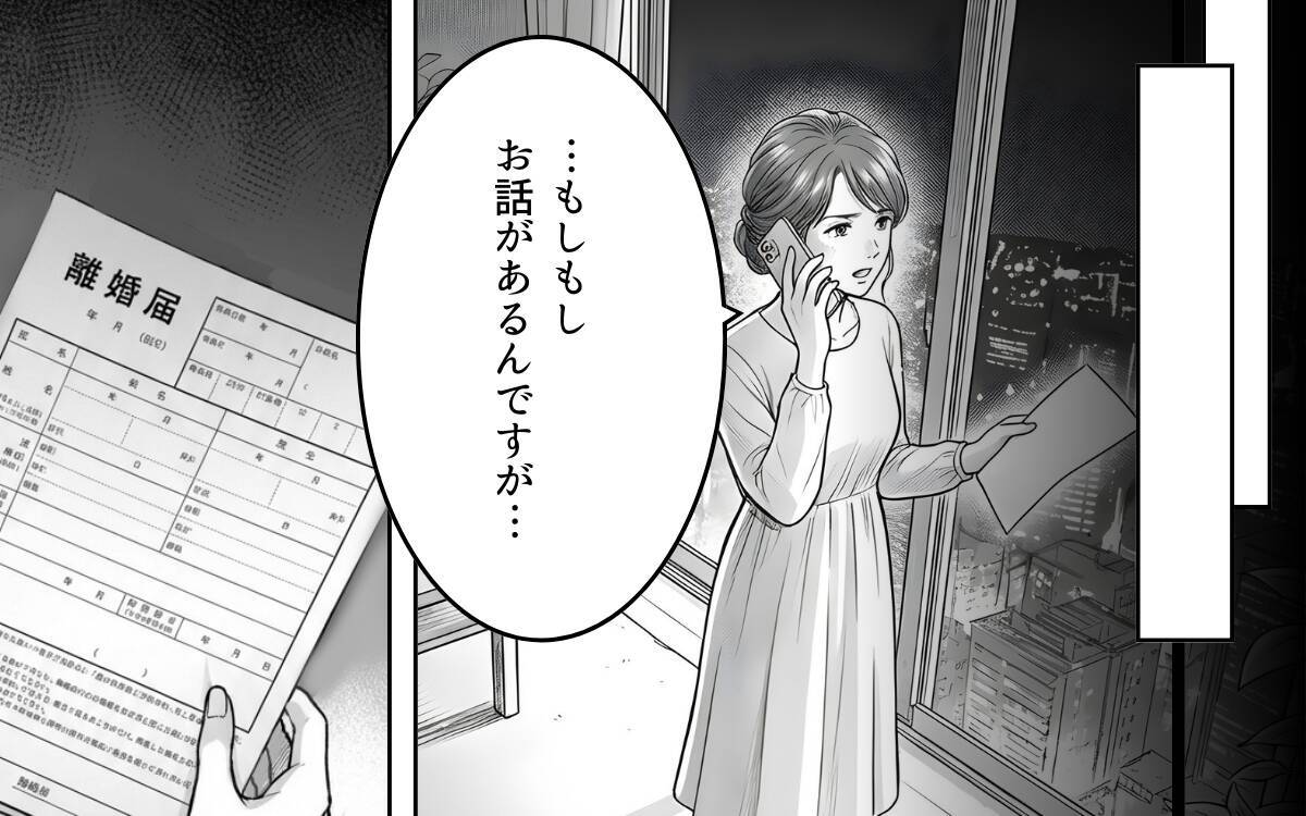 「もう息子を傷つけるわけにはいかない」専業主婦を軽視する夫との関係を断ち切ることを決意