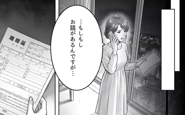 「「もう息子を傷つけるわけにはいかない」専業主婦を軽視する夫との関係を断ち切ることを決意」の画像