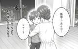 「「もう息子を傷つけるわけにはいかない」専業主婦を軽視する夫との関係を断ち切ることを決意」の画像8