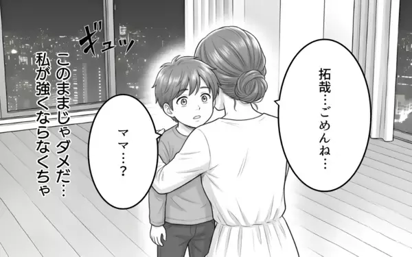 「「もう息子を傷つけるわけにはいかない」専業主婦を軽視する夫との関係を断ち切ることを決意」の画像