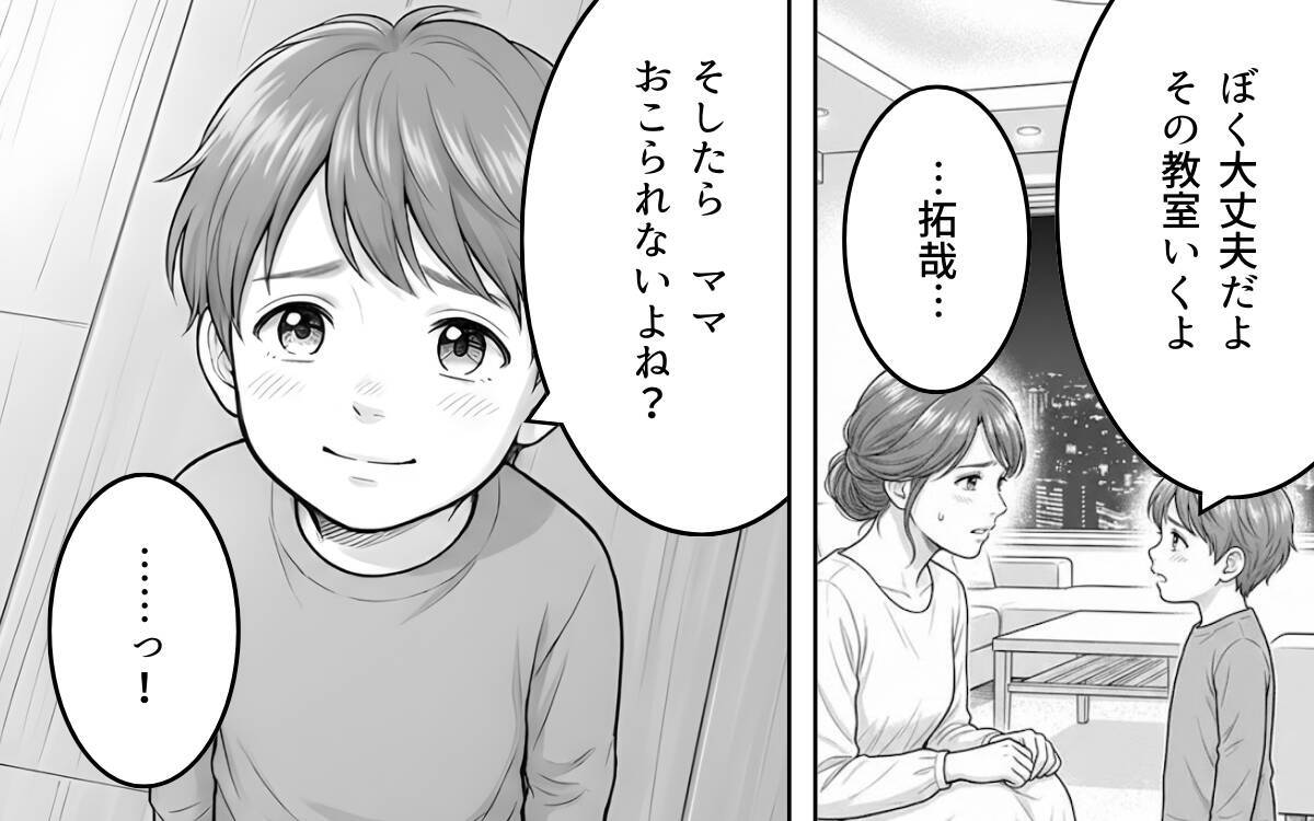 「もう息子を傷つけるわけにはいかない」専業主婦を軽視する夫との関係を断ち切ることを決意