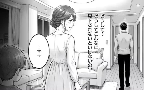 「「もう息子を傷つけるわけにはいかない」専業主婦を軽視する夫との関係を断ち切ることを決意」の画像