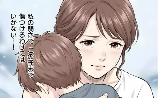 「「もう息子を傷つけるわけにはいかない」専業主婦を軽視する夫との関係を断ち切ることを決意」の画像