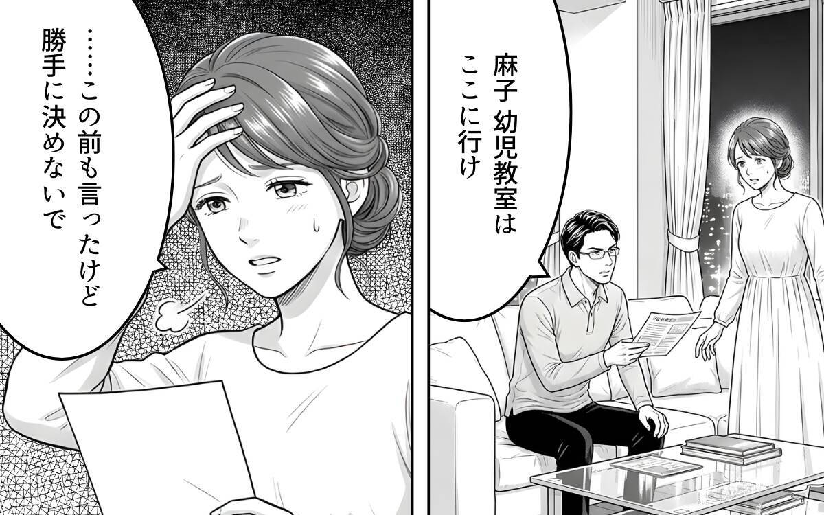 「もう息子を傷つけるわけにはいかない」専業主婦を軽視する夫との関係を断ち切ることを決意