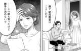 「「もう息子を傷つけるわけにはいかない」専業主婦を軽視する夫との関係を断ち切ることを決意」の画像1