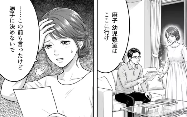 「「もう息子を傷つけるわけにはいかない」専業主婦を軽視する夫との関係を断ち切ることを決意」の画像