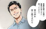 「「もう息子を傷つけるわけにはいかない」専業主婦を軽視する夫との関係を断ち切ることを決意」の画像12