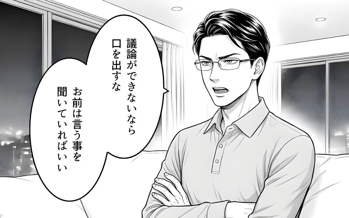 「もう息子を傷つけるわけにはいかない」専業主婦を軽視する夫との関係を断ち切ることを決意