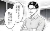 「「もう息子を傷つけるわけにはいかない」専業主婦を軽視する夫との関係を断ち切ることを決意」の画像3