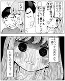 「夫が前の家族と泊まりのキャンプに…ダメだと言ったら、私が悪者に!?」の画像7