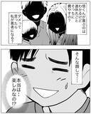 「夫が前の家族と泊まりのキャンプに…ダメだと言ったら、私が悪者に!?」の画像8