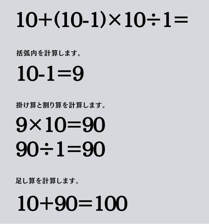 大人ならわかる？ 小学校の「算数」問題＜Vol.2514＞