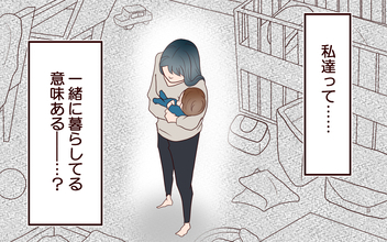 「こんなはずじゃなかった…」夫の夢に付き合い見知らぬ土地へ引越した妻を襲うワンオペ育児の実態【漫画】