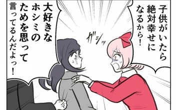 大切な友だちを思うからこそ…！ 子どもを持てばトラウマは克服できる…!?