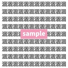 【漢字探し】ずらっと並んだ「涸」の中にまぎれた別の漢字一文字は？