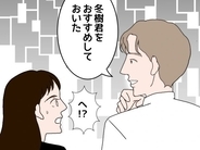 【漫画】彼の本社行きをプッシュしたのは気遣いができる上司【束縛モラハラ男の洗脳 Vol.48】