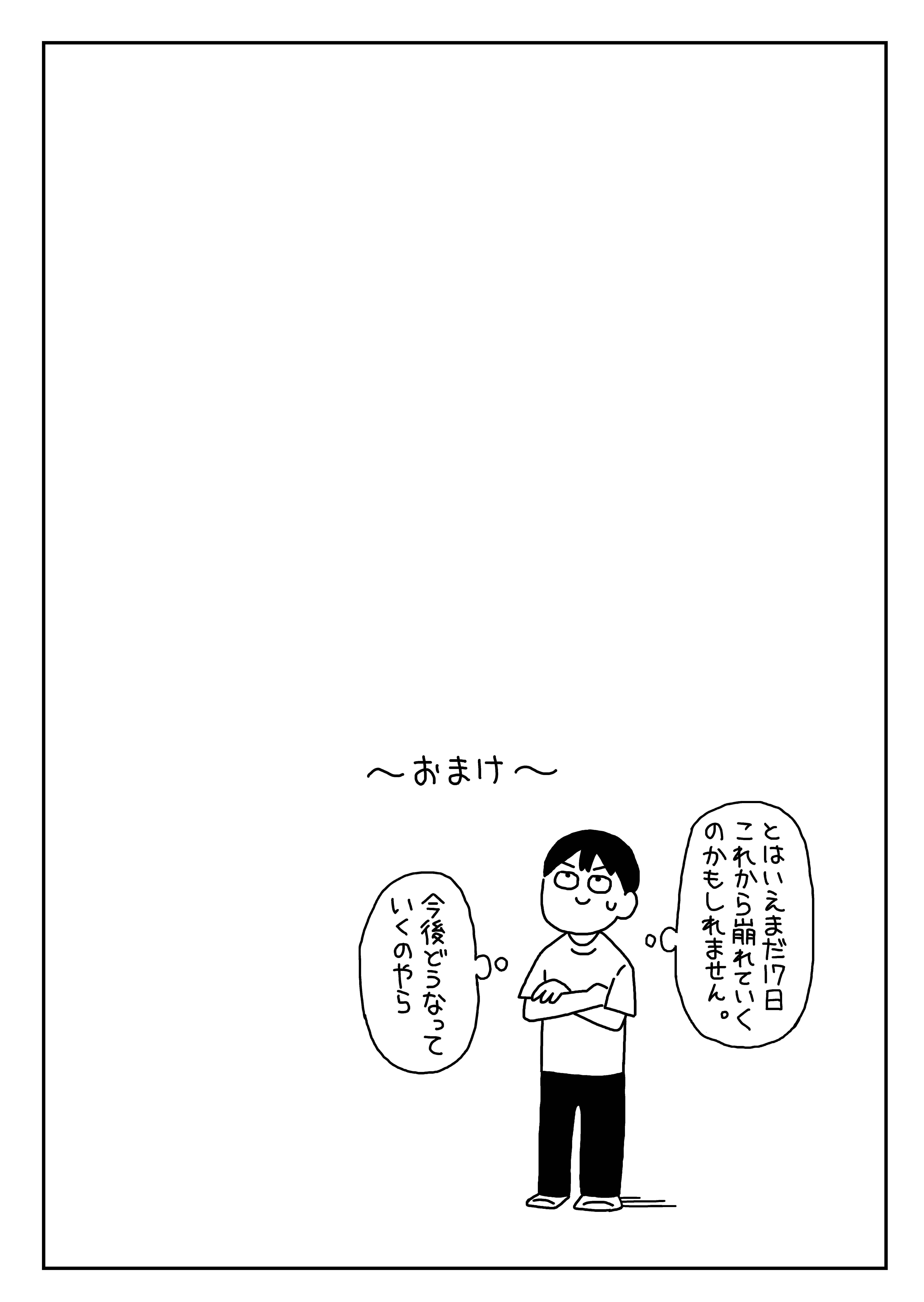 無職にとって厳しすぎるイベントが届いてしまった…！