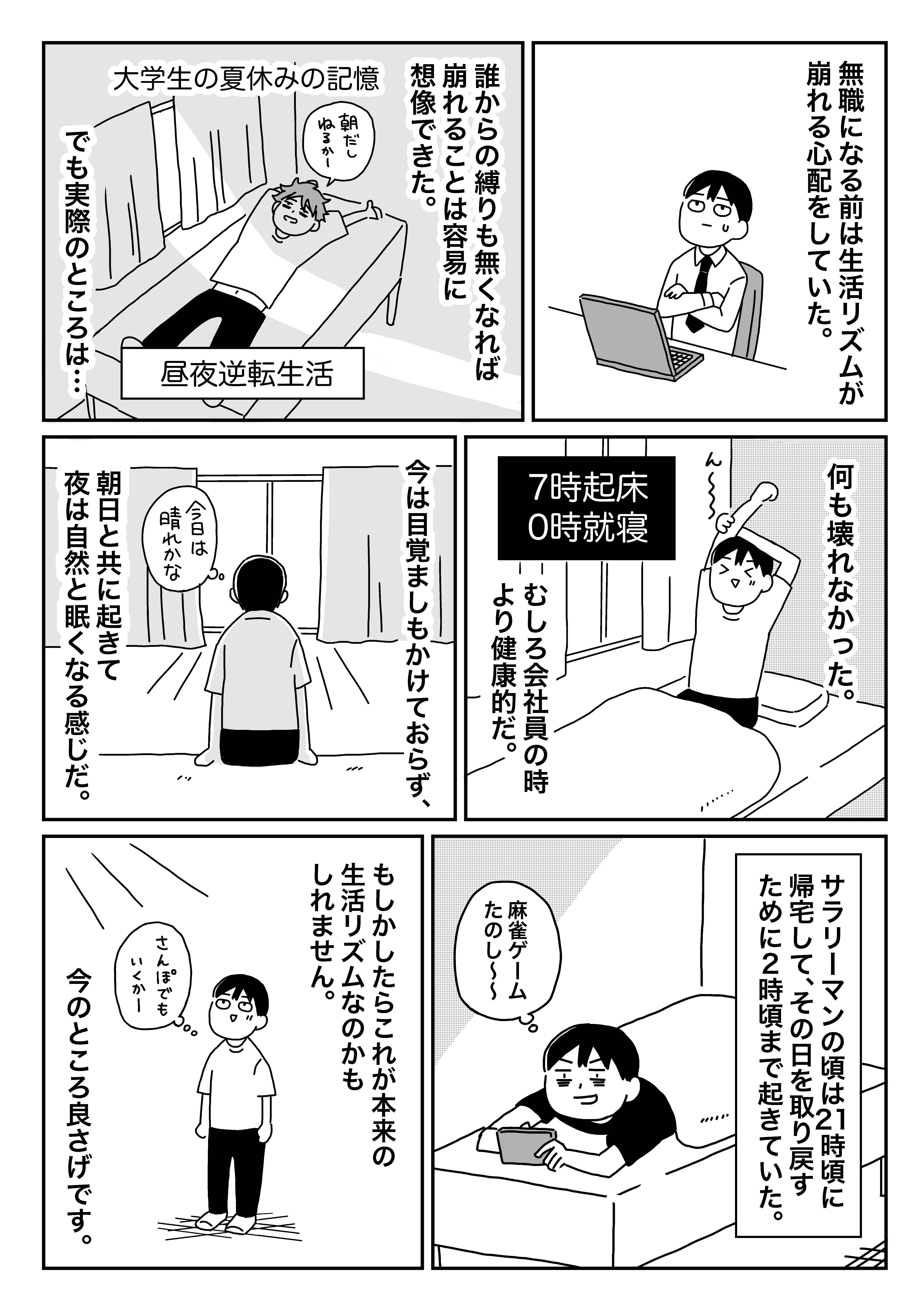 無職にとって厳しすぎるイベントが届いてしまった…！