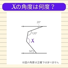 【角度当てクイズ Vol.2544】xの角度は何度？