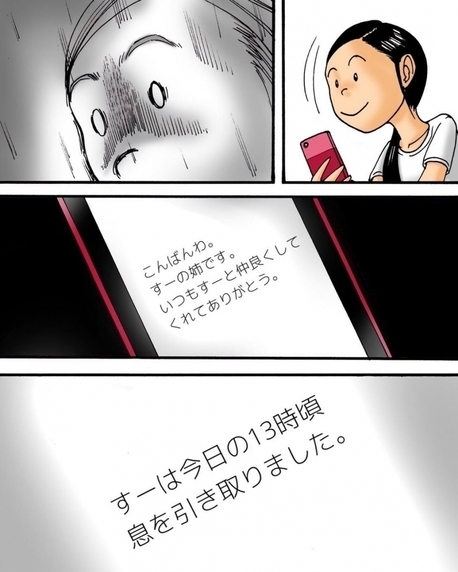 【漫画】親友が白血病で入院後、奇妙な出来事が起こる（2）【世にも奇妙なフォロワーさん Vol.37】