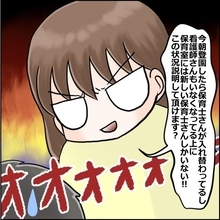 【漫画】「みんな家庭の都合で退職」この期に及んでそんな嘘をつくか！【保育士が一斉退職 Vol.17】