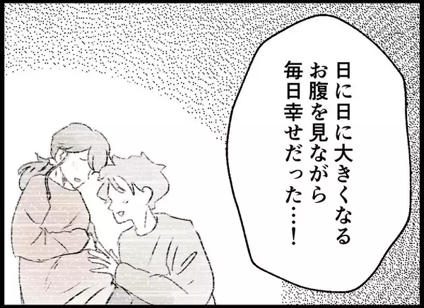 「【漫画】ぬいぐるみを目の前に、悲しい現実を突きつけられる【僕たちは親になりたい Vol.53】」の画像