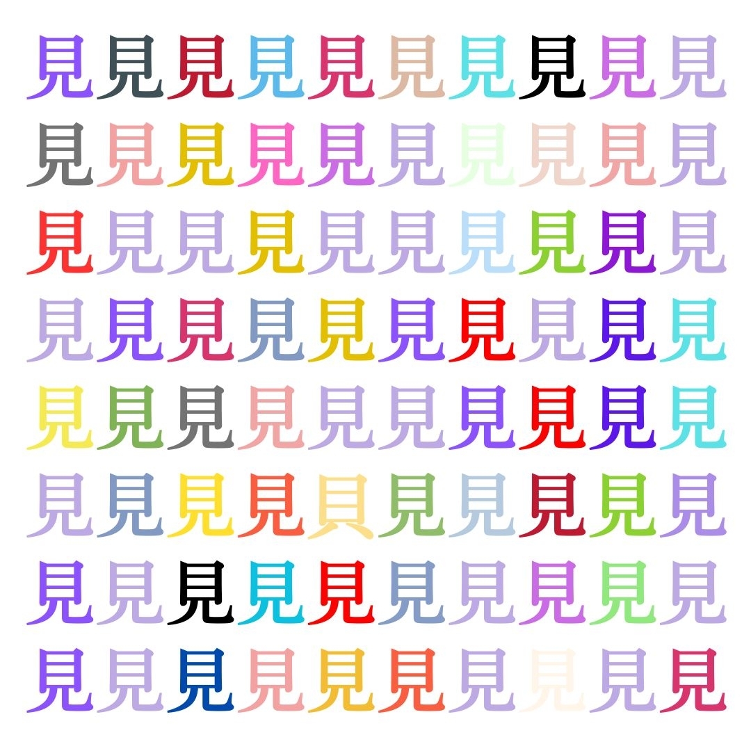 【仲間はずれ探し Vol.74】一つだけ違う漢字がまぎれています。どこにあるかわかりますか？