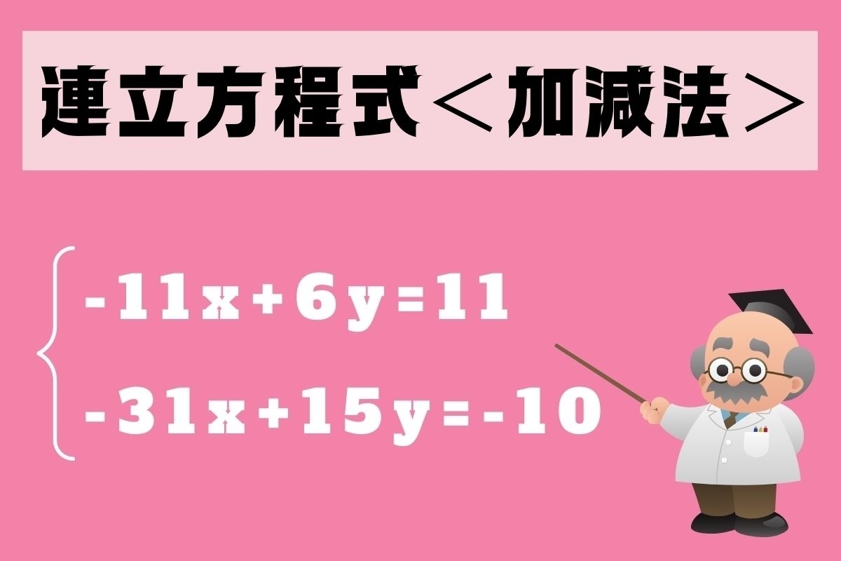 【中2レベル】解けないと恥ずかしい!? 算数問題＜Vol.10＞