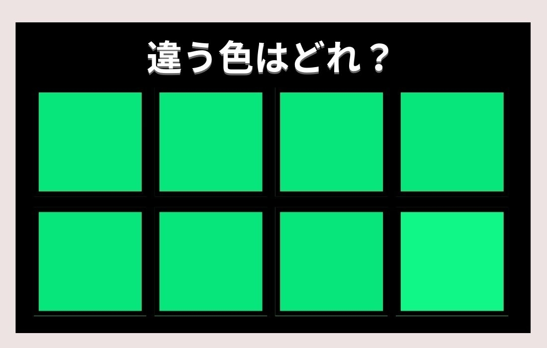 【色彩テスト】あなたの色彩感覚レベルは？＜Vol.130＞