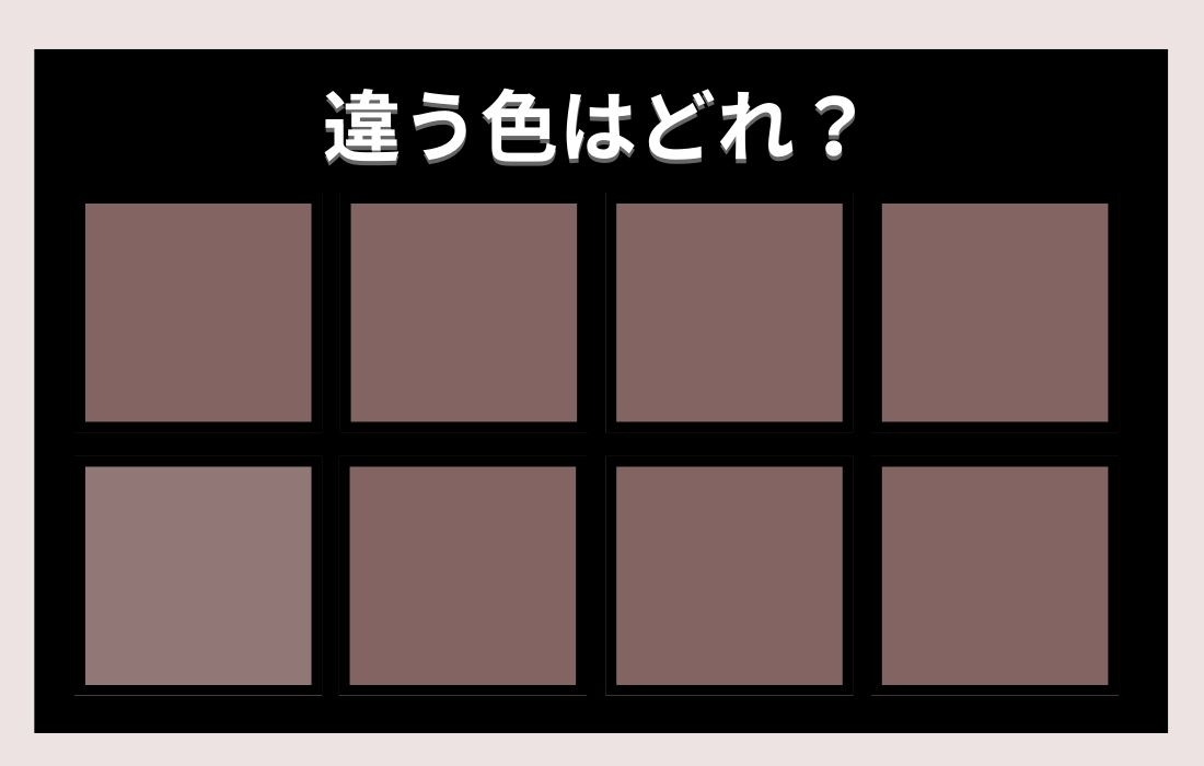 【色彩テスト】あなたの色彩感覚レベルは？＜Vol.248＞