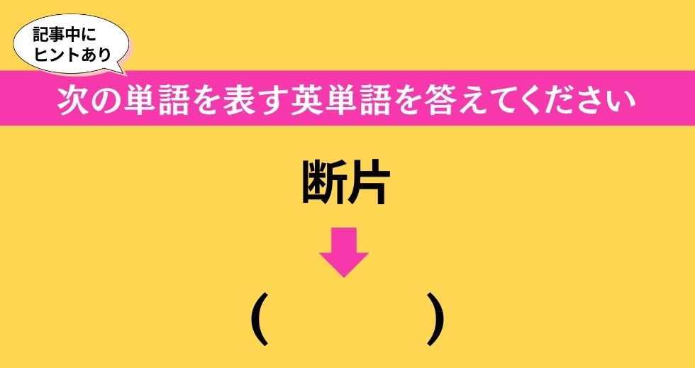 大人ならわかる？ 中学校の「英語」問題＜Vol.100＞