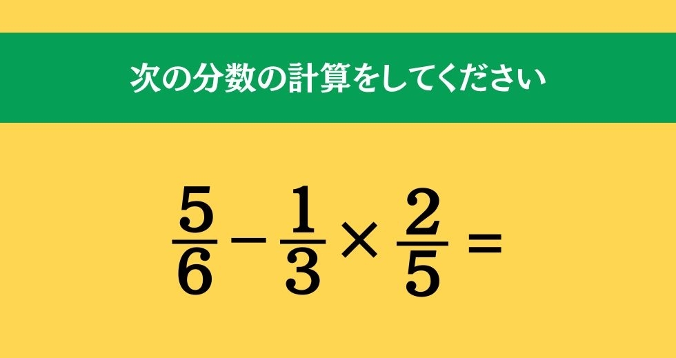 大人ならわかる？ 小学校の「算数」問題＜Vol.84＞